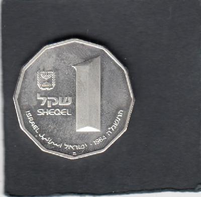 Beschrijving: 1 Sheqel KIDRON VALLEY